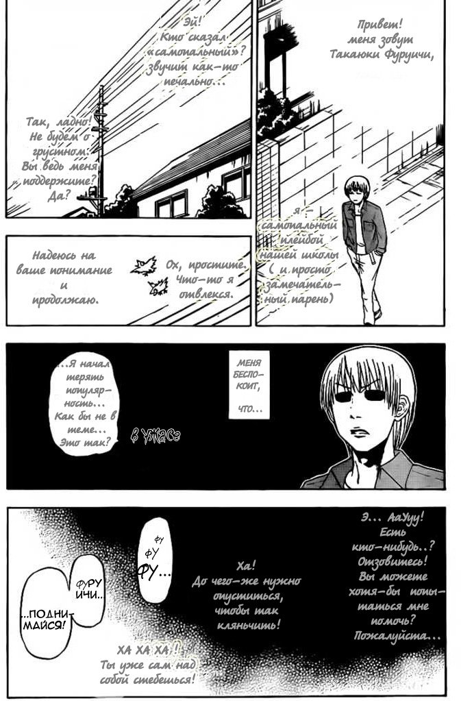 Манга Вельзевул - Глава 91 Страница 3