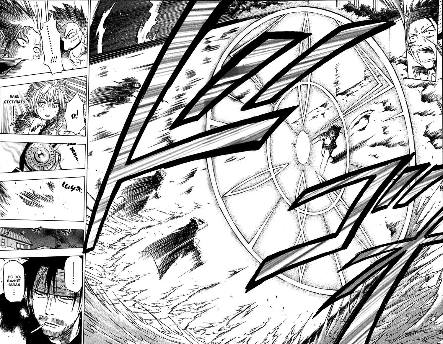 Манга Вельзевул - Глава 87 Страница 17