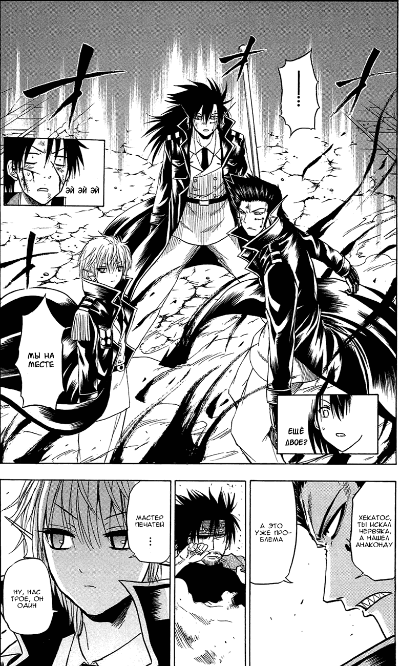 Манга Вельзевул - Глава 87 Страница 14