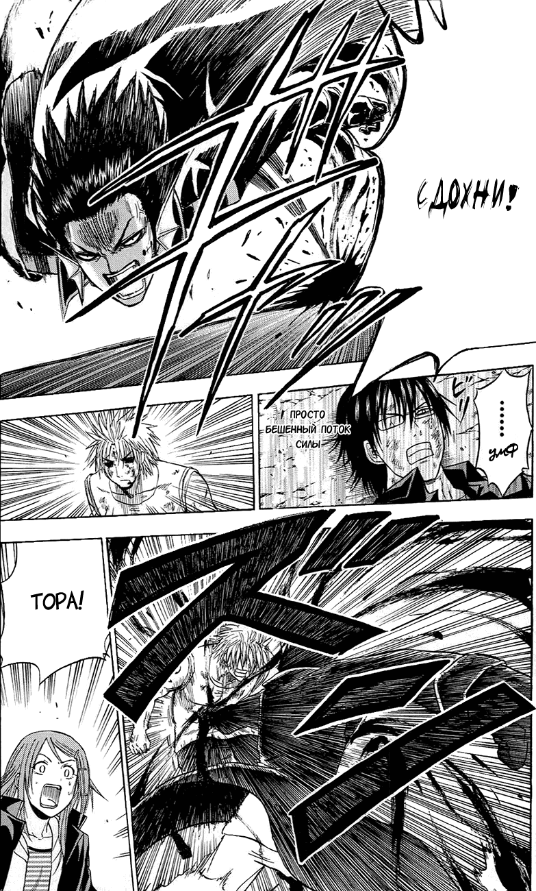 Манга Вельзевул - Глава 86 Страница 5