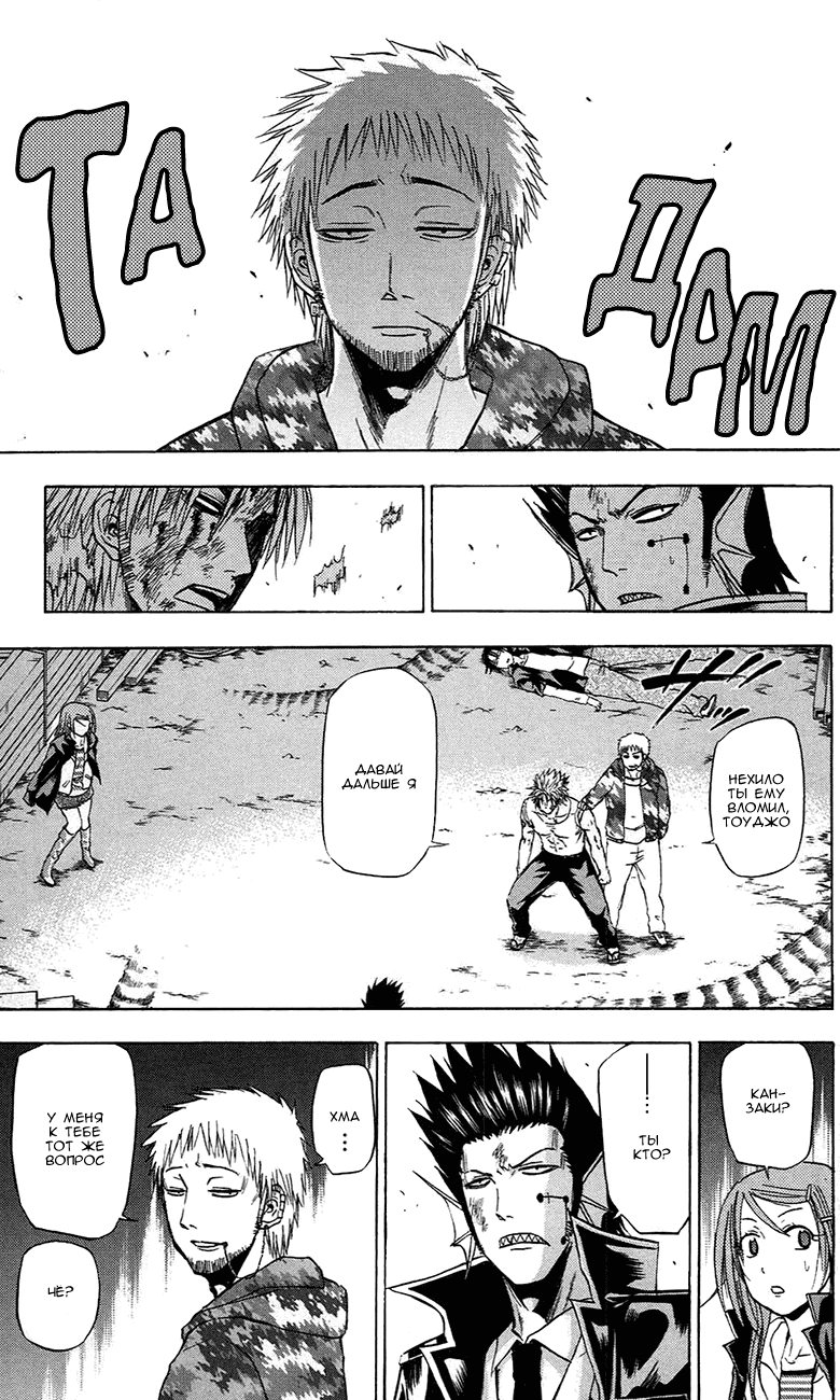 Манга Вельзевул - Глава 86 Страница 9