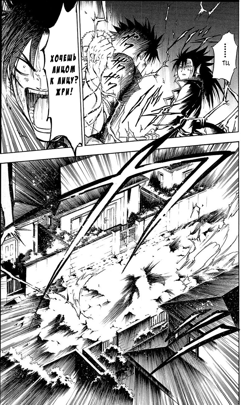 Манга Вельзевул - Глава 86 Страница 15