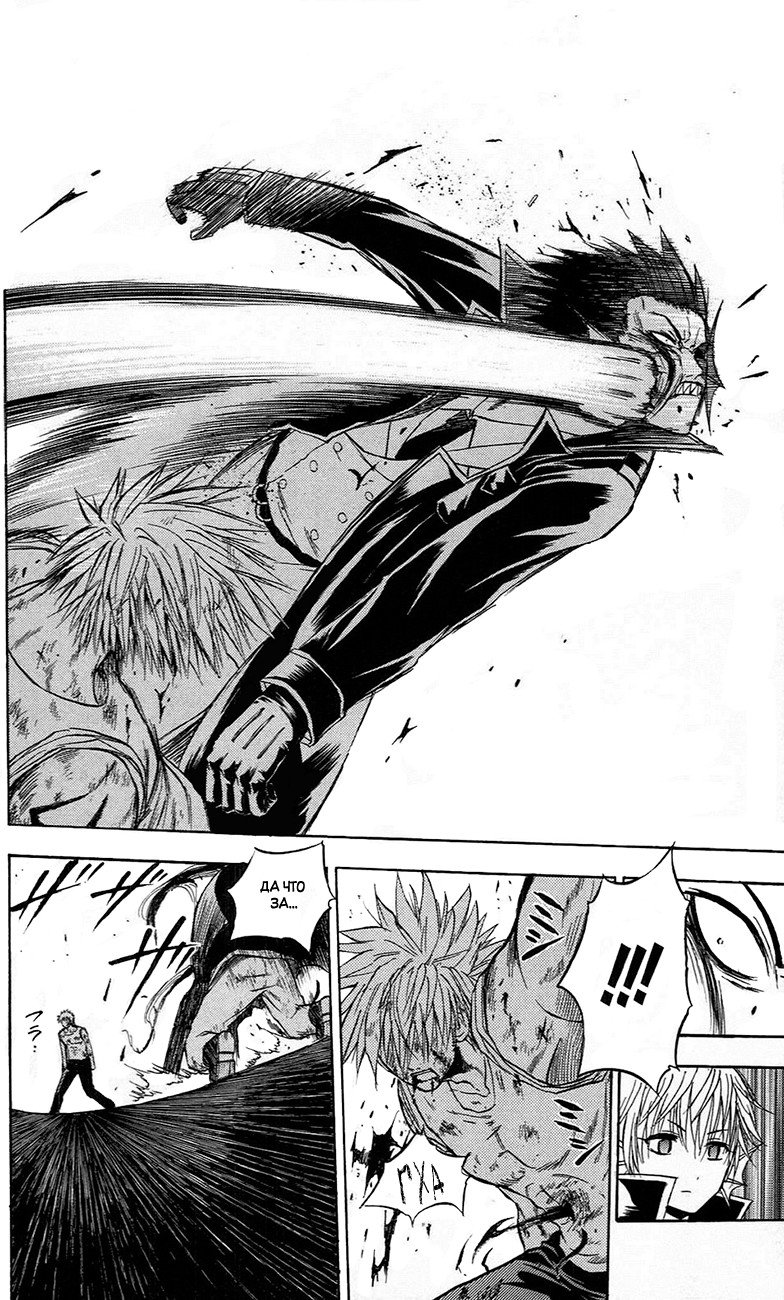 Манга Вельзевул - Глава 86 Страница 6