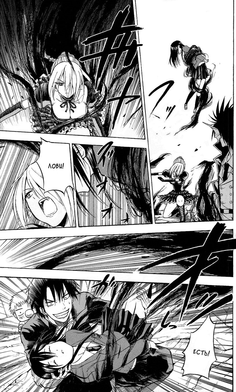 Манга Вельзевул - Глава 84 Страница 18