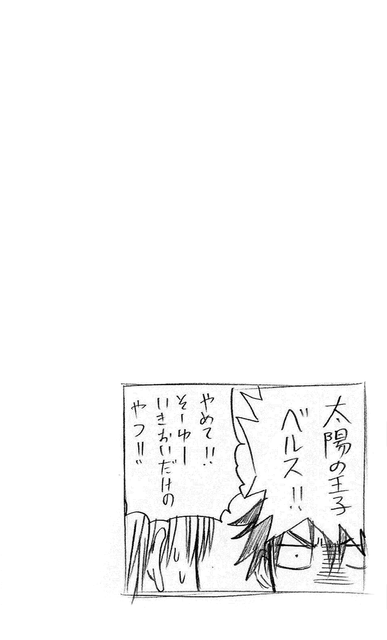 Манга Вельзевул - Глава 84 Страница 1