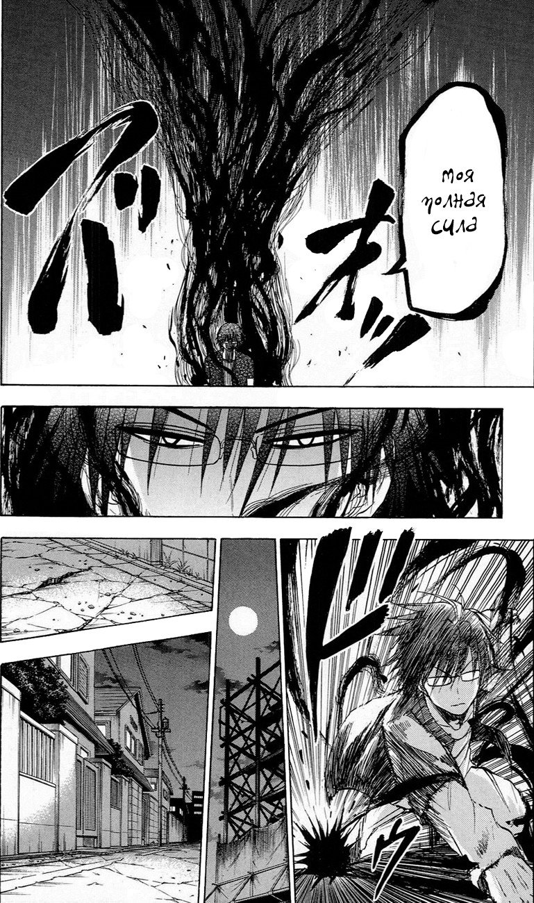 Манга Вельзевул - Глава 84 Страница 5