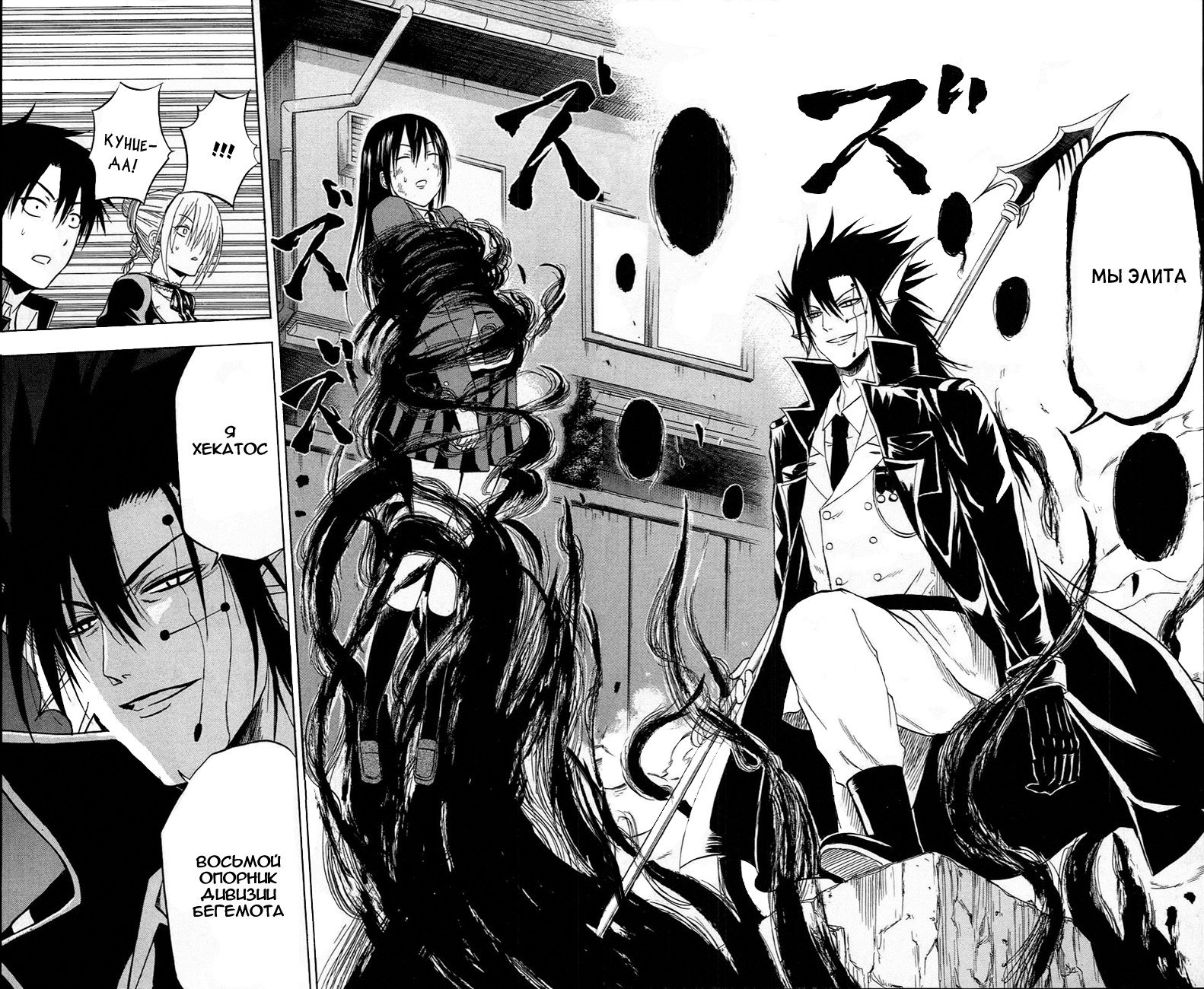 Манга Вельзевул - Глава 83 Страница 14