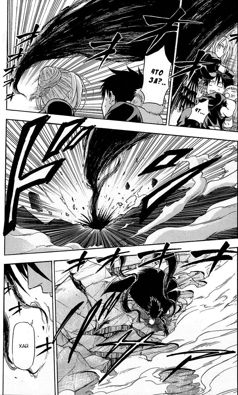 Манга Вельзевул - Глава 83 Страница 12