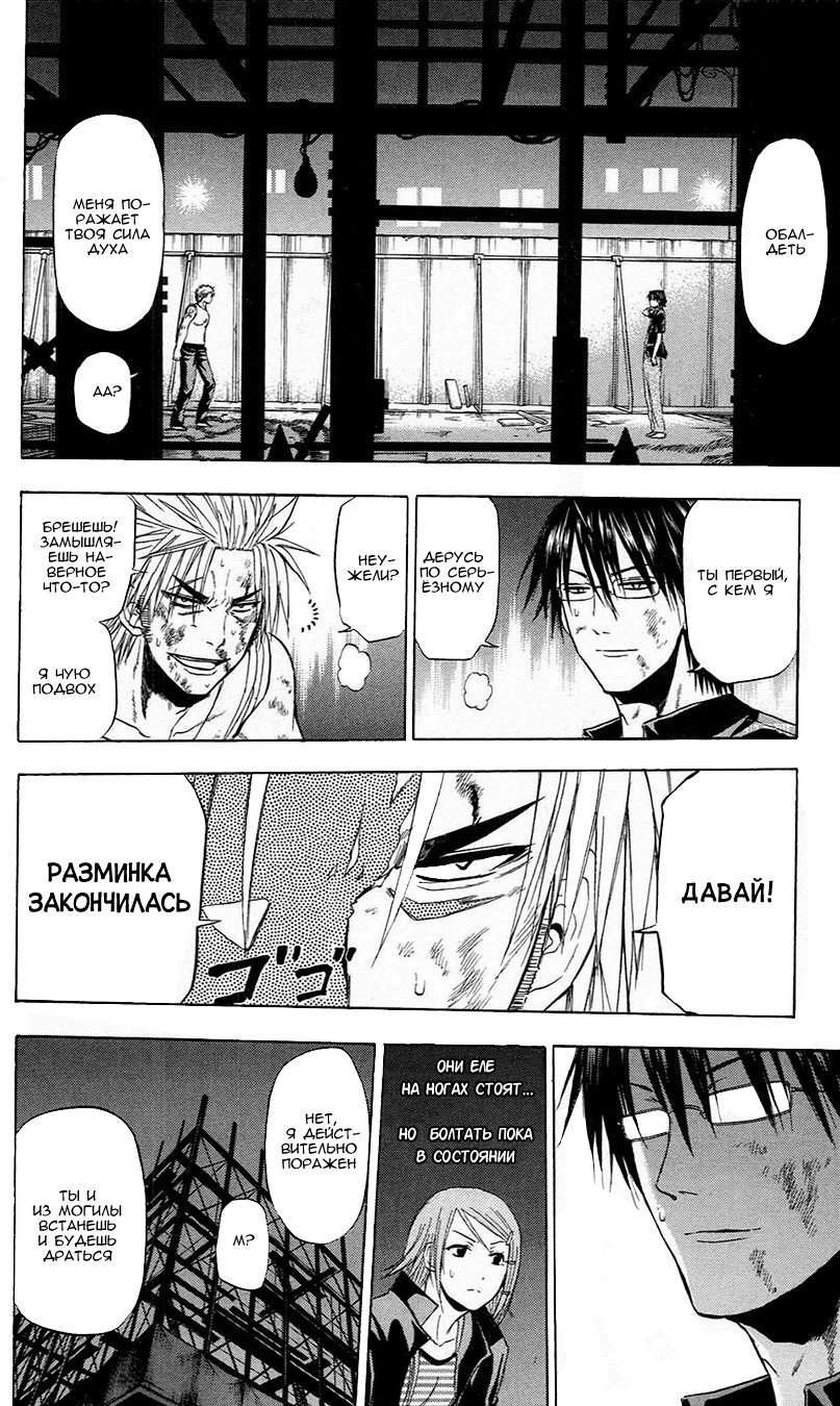 Манга Вельзевул - Глава 83 Страница 17