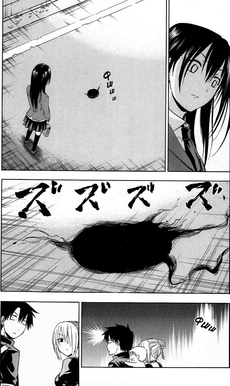 Манга Вельзевул - Глава 83 Страница 10