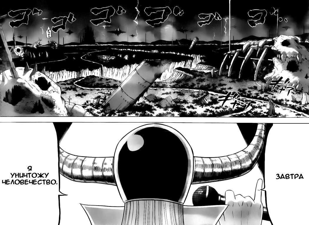 Манга Вельзевул - Глава 81 Страница 15