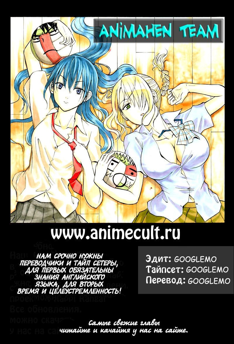 Манга Вельзевул - Глава 81 Страница 18