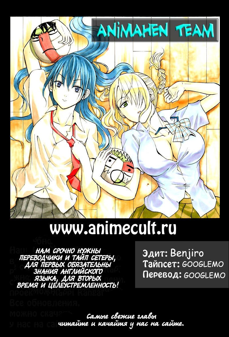 Манга Вельзевул - Глава 80 Страница 20