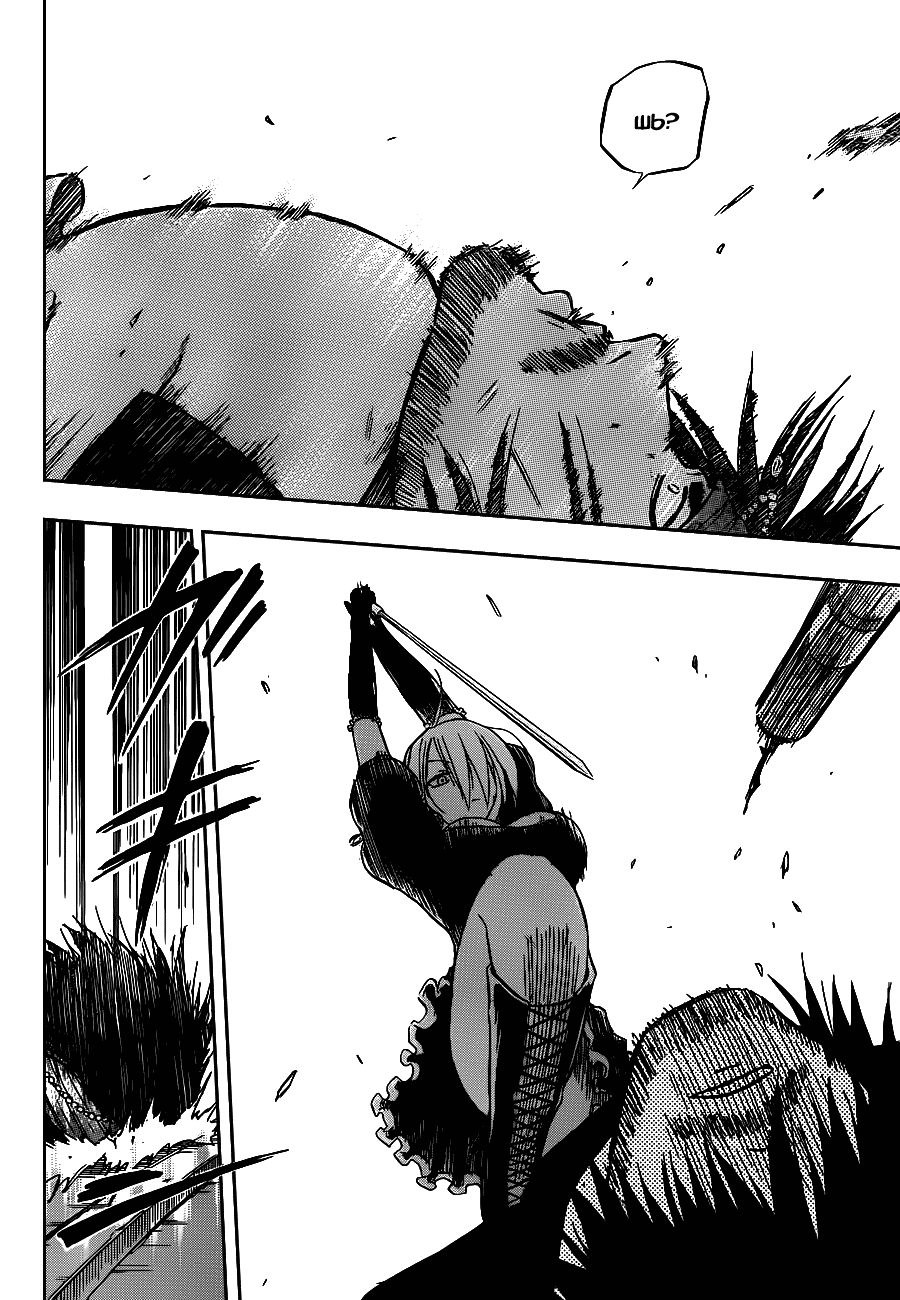 Манга Вельзевул - Глава 79 Страница 5