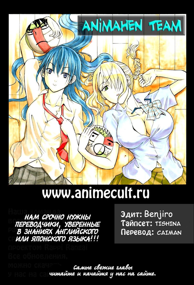 Манга Вельзевул - Глава 78 Страница 20