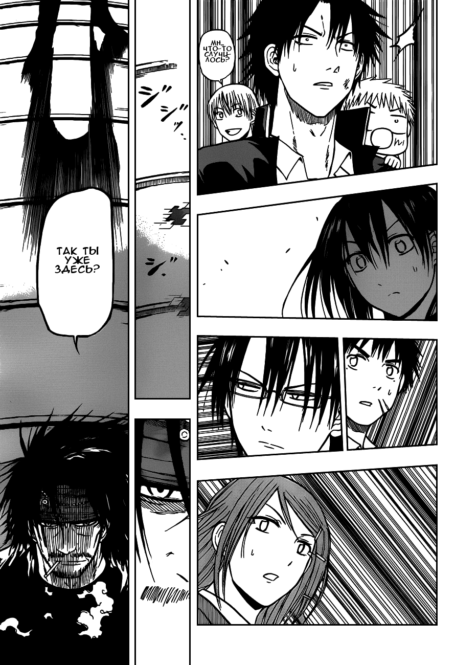 Манга Вельзевул - Глава 78 Страница 17
