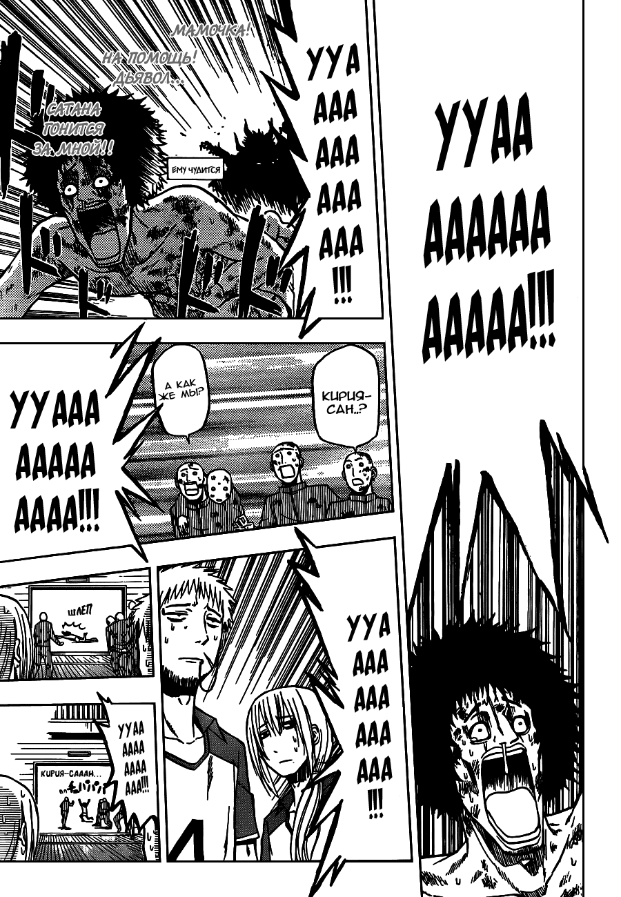 Манга Вельзевул - Глава 76 Страница 7