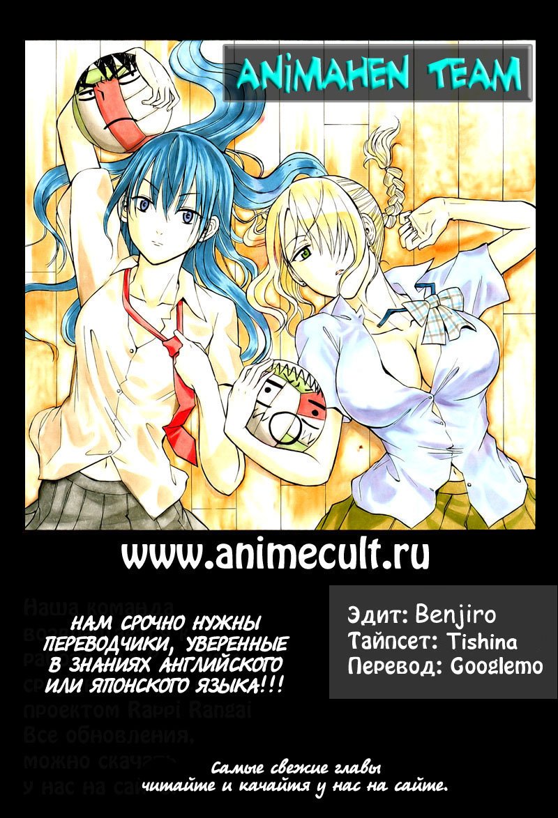 Манга Вельзевул - Глава 75 Страница 21