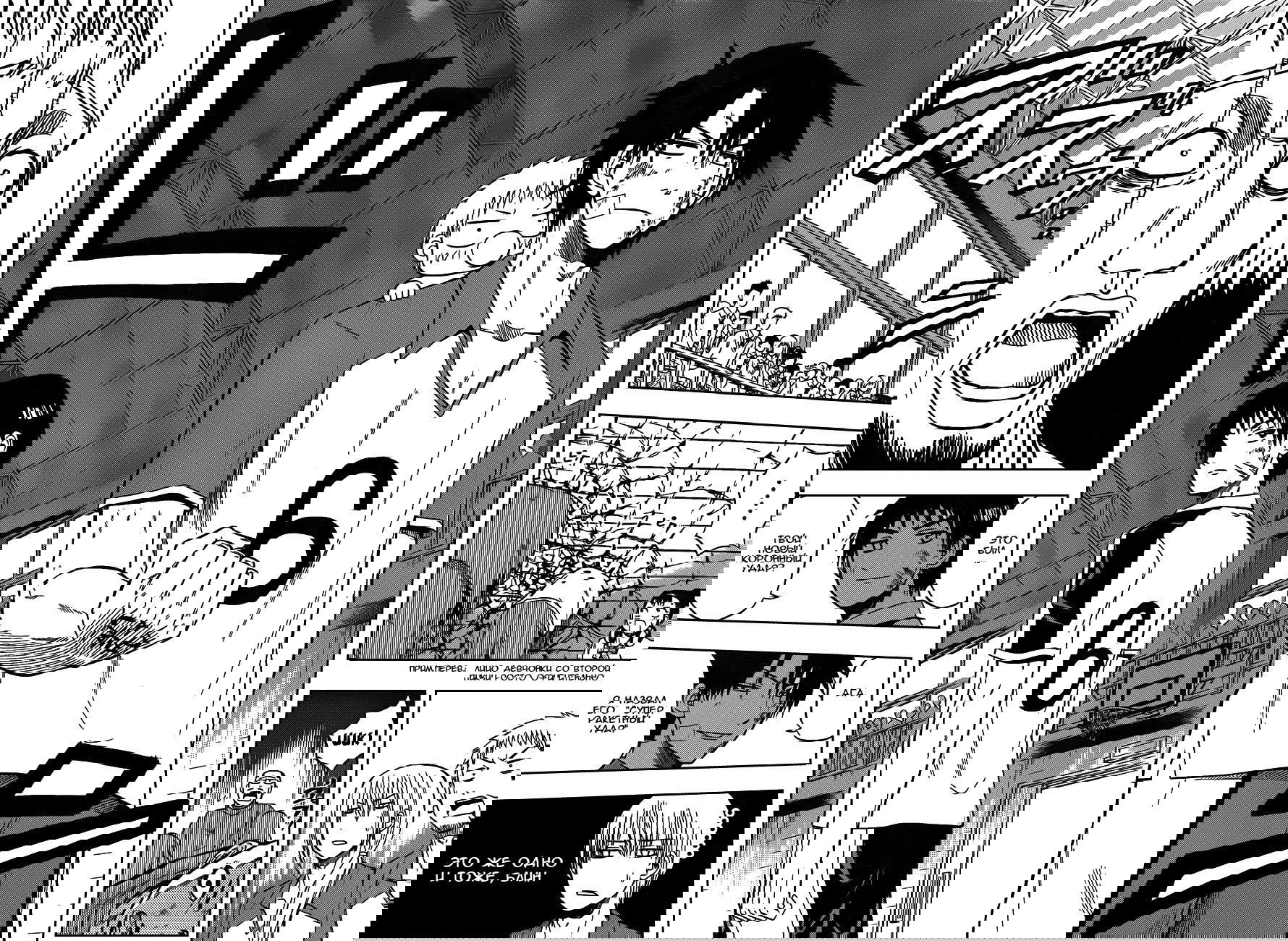 Манга Вельзевул - Глава 75 Страница 16