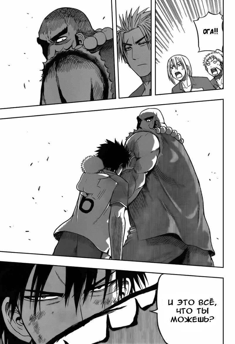 Манга Вельзевул - Глава 75 Страница 13