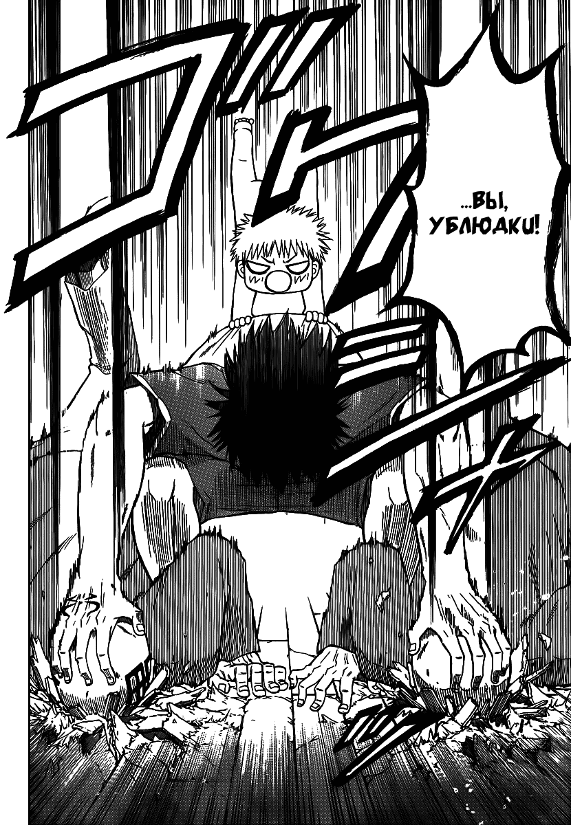 Манга Вельзевул - Глава 74 Страница 18