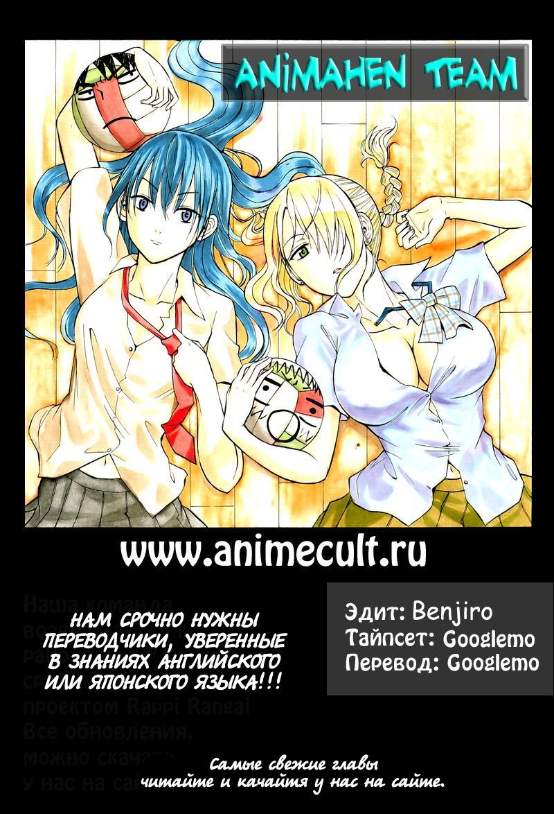 Манга Вельзевул - Глава 74 Страница 20