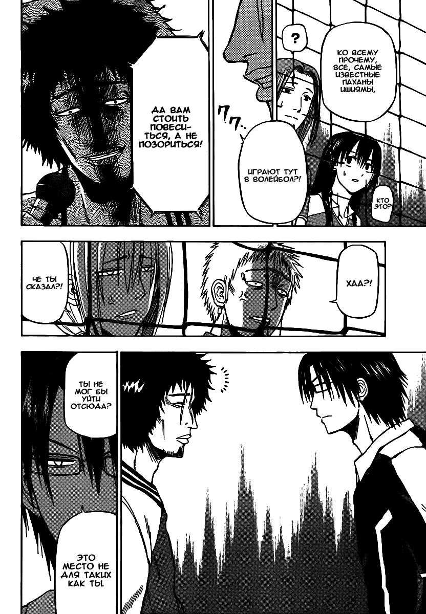 Манга Вельзевул - Глава 73 Страница 13