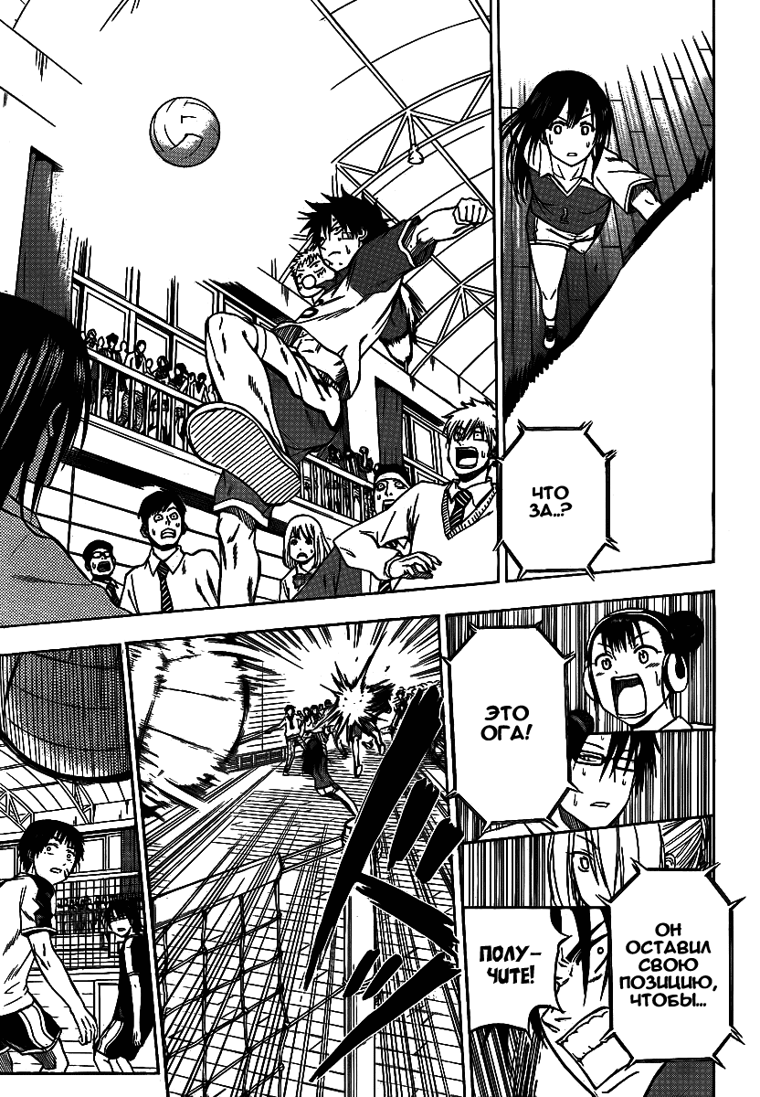 Манга Вельзевул - Глава 73 Страница 3