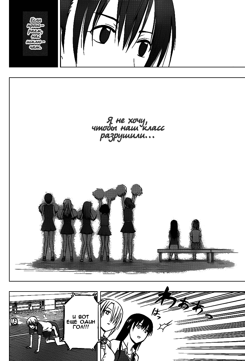 Манга Вельзевул - Глава 72 Страница 10