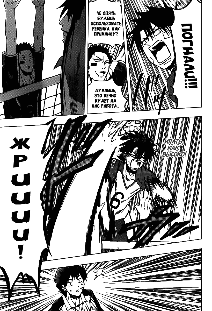 Манга Вельзевул - Глава 72 Страница 15