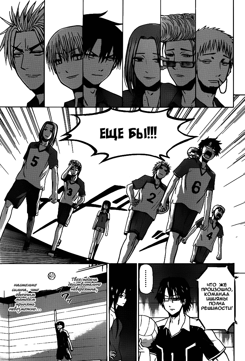 Манга Вельзевул - Глава 72 Страница 13