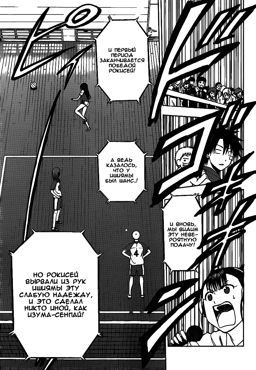 Манга Вельзевул - Глава 72 Страница 3