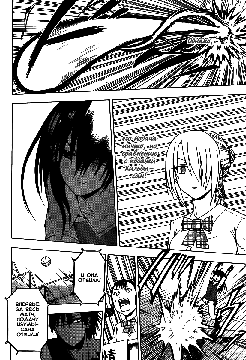 Манга Вельзевул - Глава 72 Страница 14