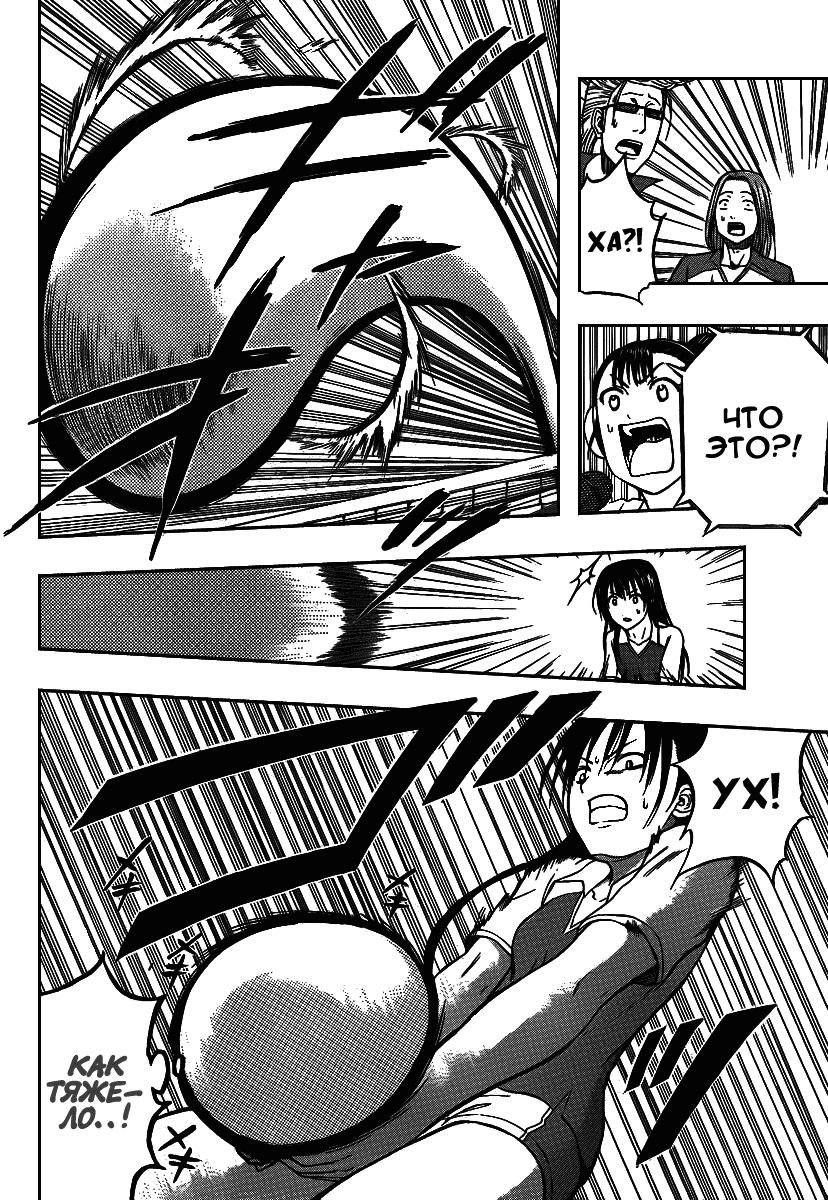 Манга Вельзевул - Глава 72 Страница 2