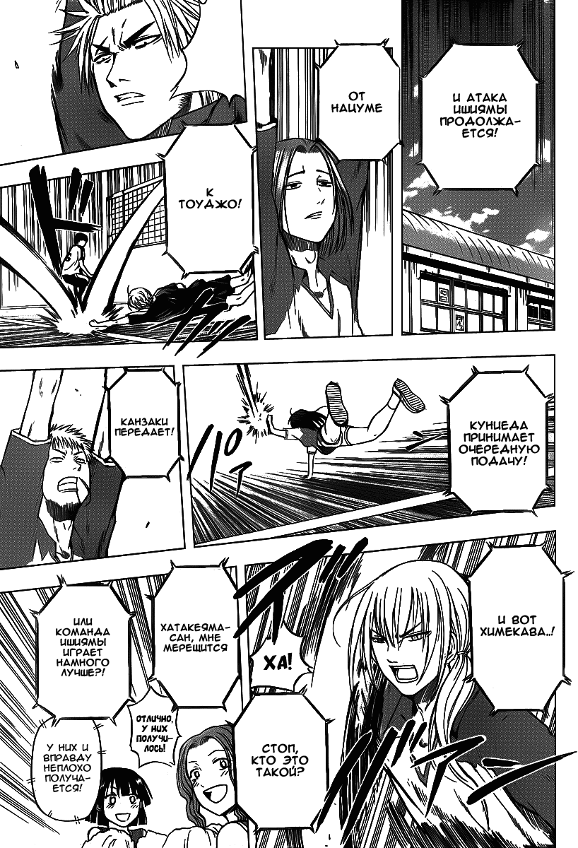 Манга Вельзевул - Глава 72 Страница 17