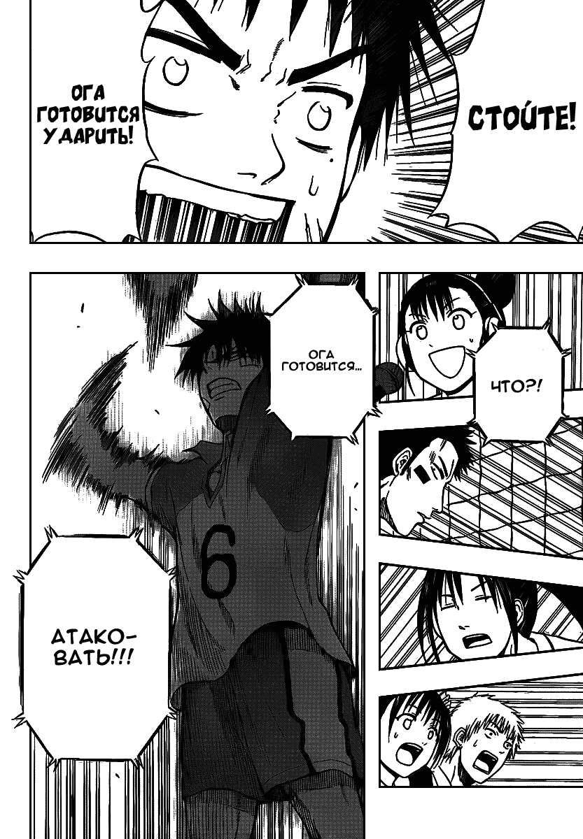 Манга Вельзевул - Глава 71 Страница 11