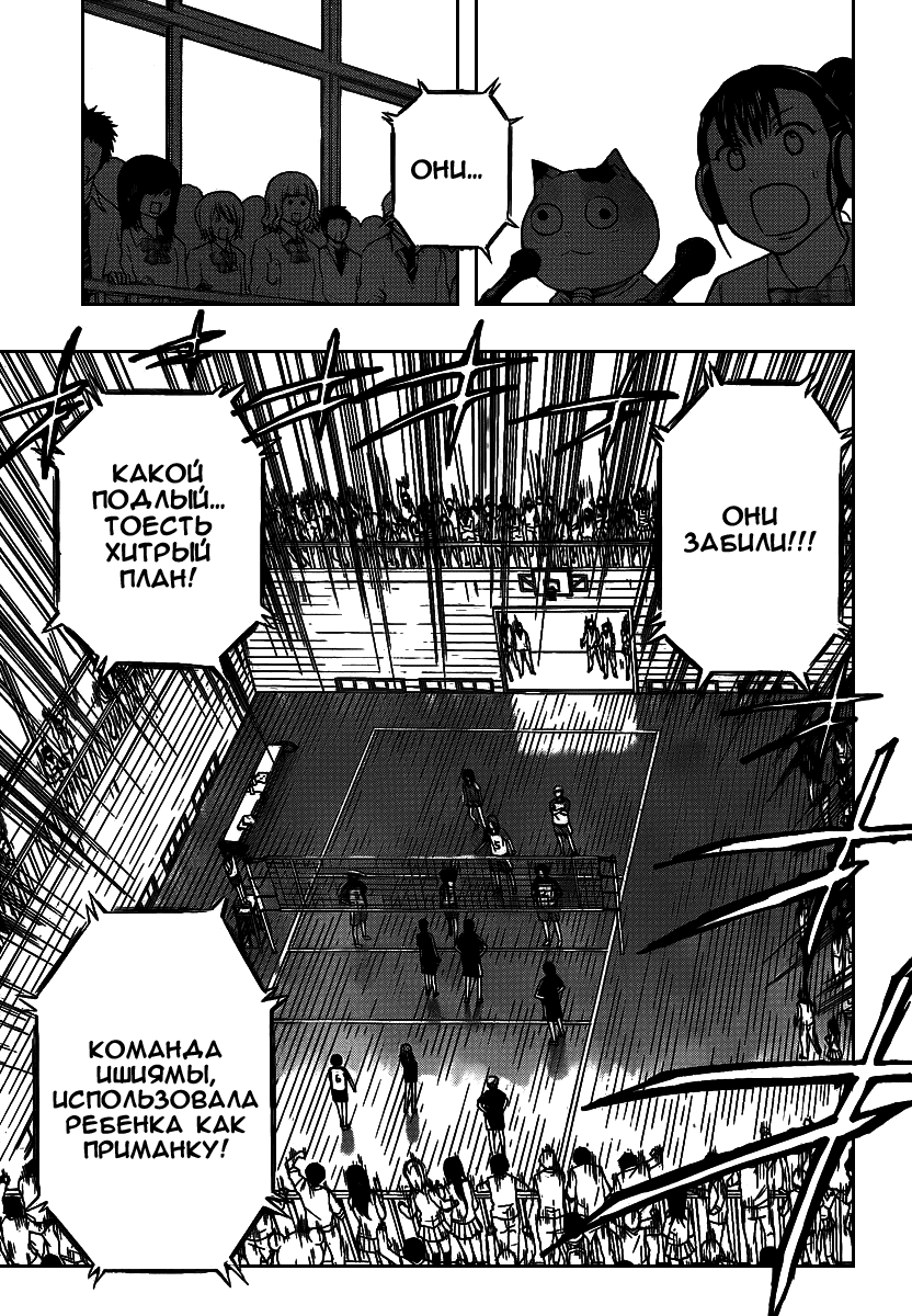Манга Вельзевул - Глава 71 Страница 15