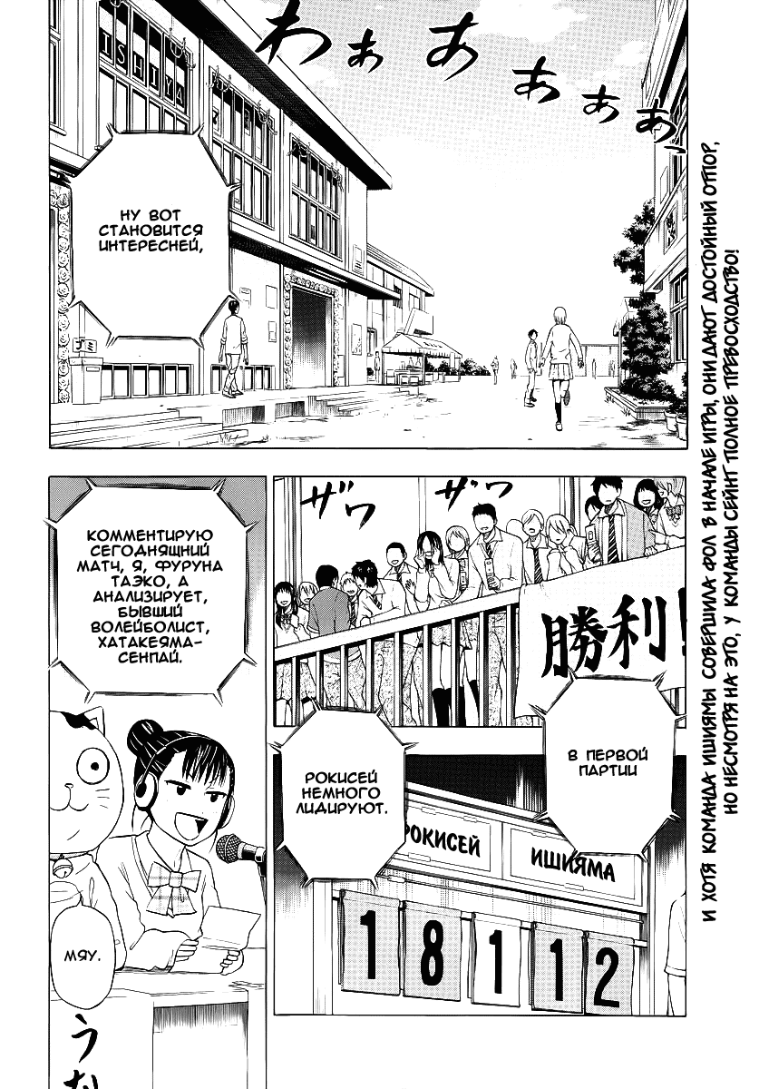 Манга Вельзевул - Глава 71 Страница 3