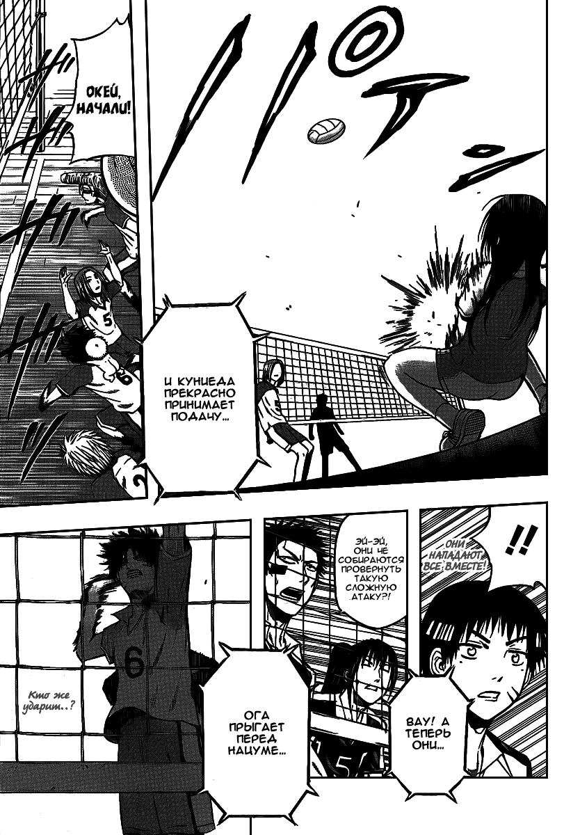 Манга Вельзевул - Глава 71 Страница 10