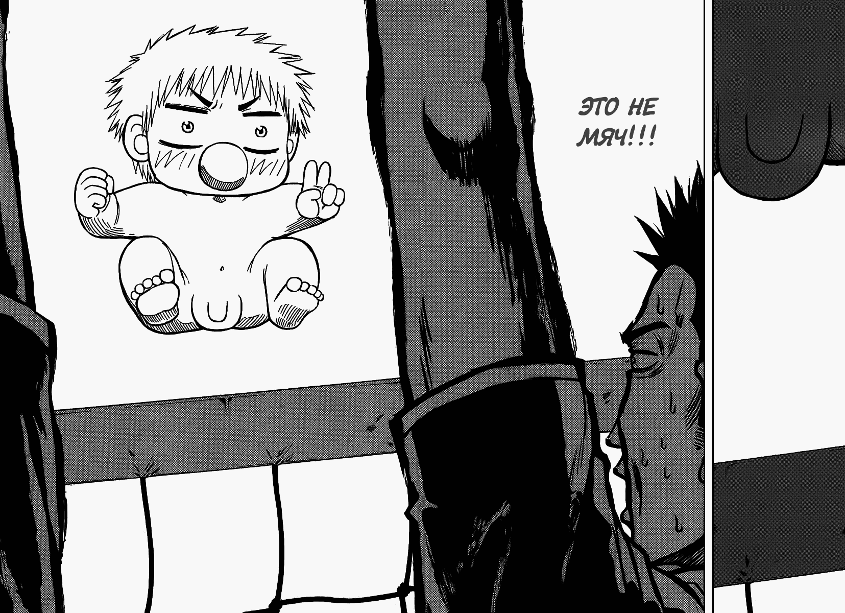 Манга Вельзевул - Глава 71 Страница 13