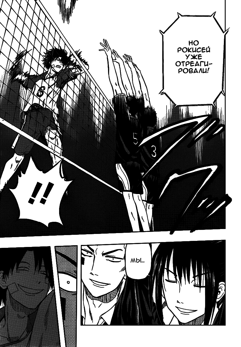 Манга Вельзевул - Глава 71 Страница 12