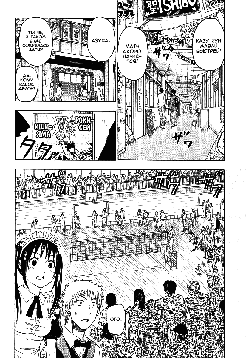 Манга Вельзевул - Глава 70 Страница 2