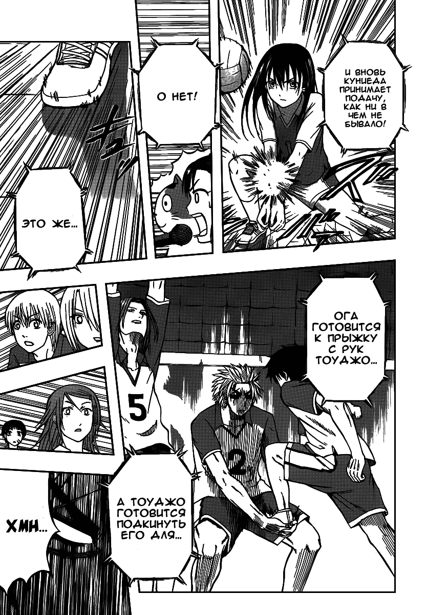 Манга Вельзевул - Глава 70 Страница 16