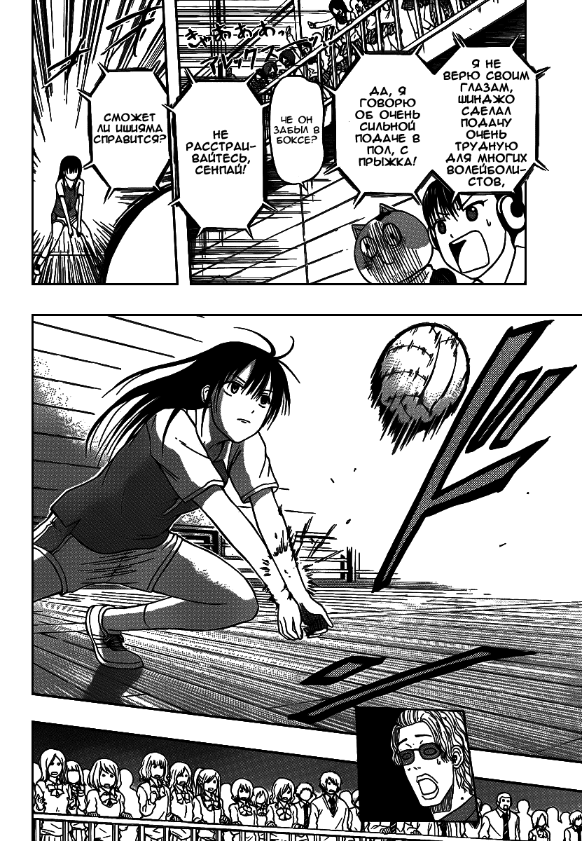 Манга Вельзевул - Глава 70 Страница 13