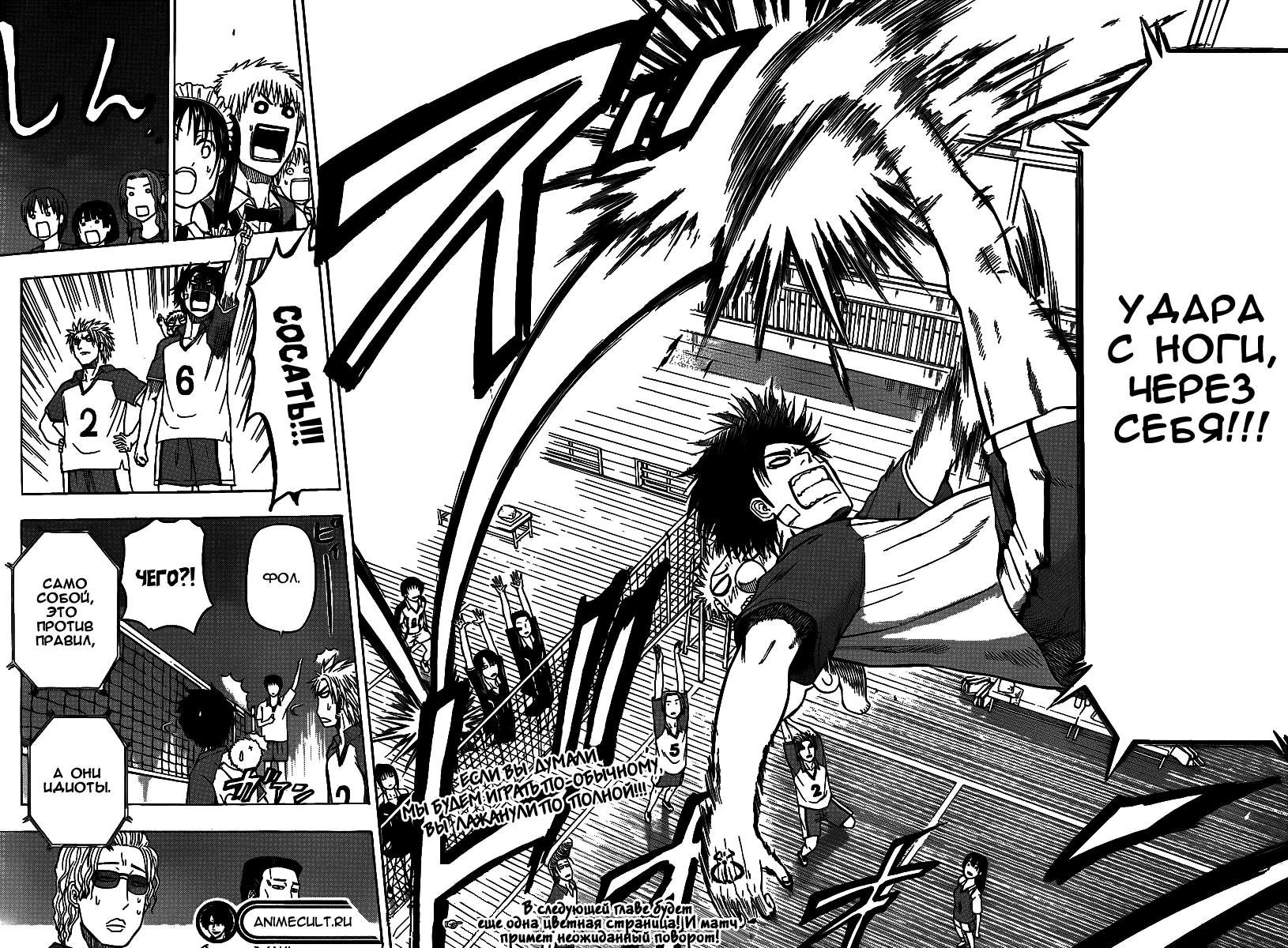 Манга Вельзевул - Глава 70 Страница 17