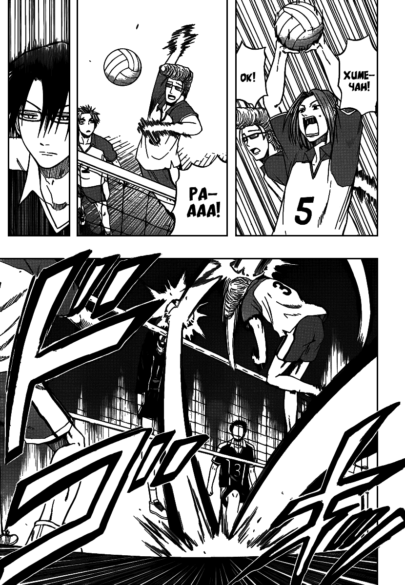 Манга Вельзевул - Глава 70 Страница 14