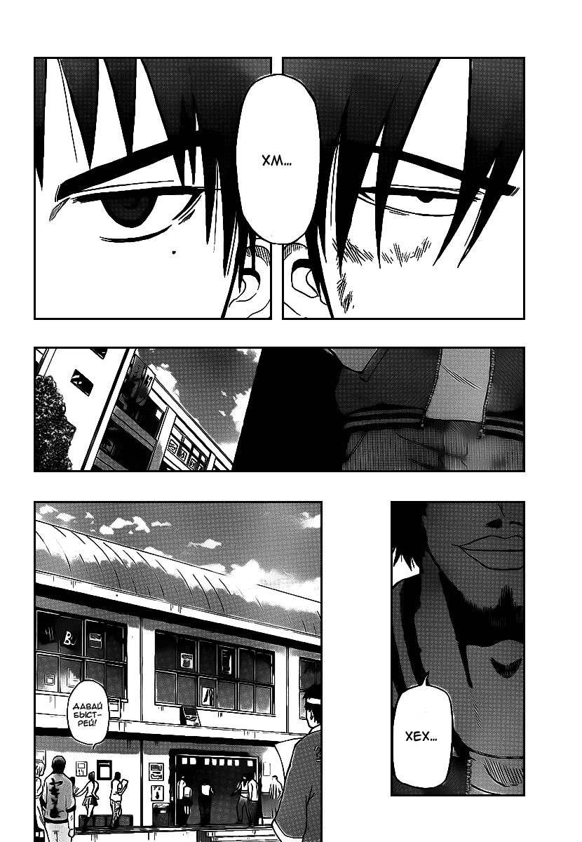 Манга Вельзевул - Глава 69 Страница 18