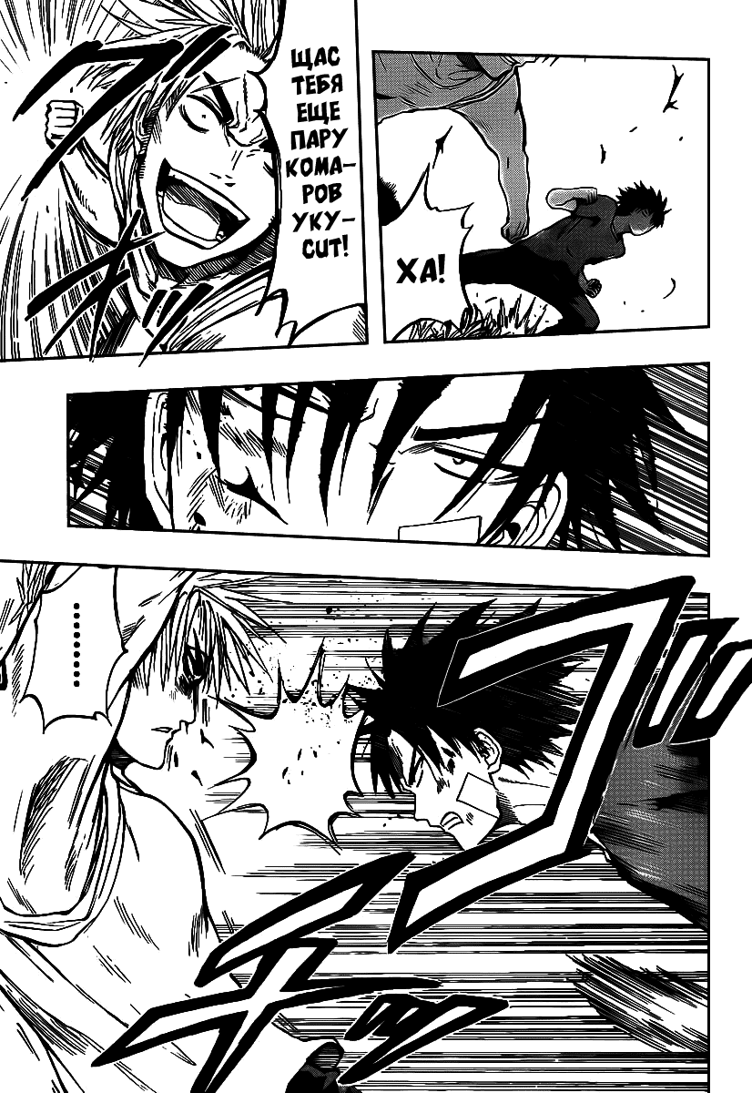 Манга Вельзевул - Глава 68 Страница 9