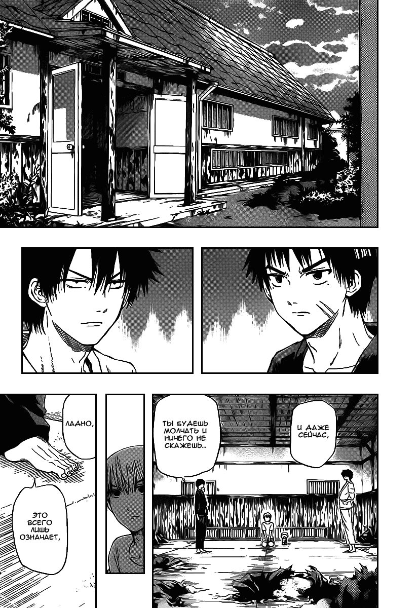 Манга Вельзевул - Глава 67 Страница 2