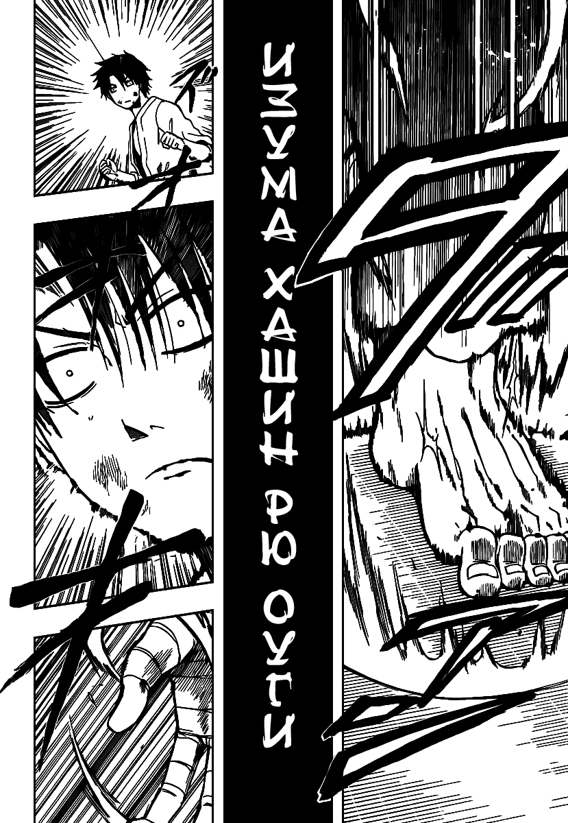 Манга Вельзевул - Глава 67 Страница 12